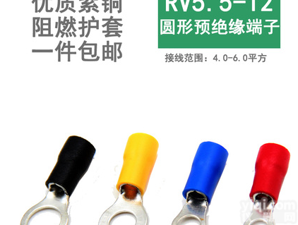 6mmRV5.5-12线<em>鼻子</em>  4-6<em>平方</em>紫铜6mmRV5.5-12线<em>鼻子</em>
