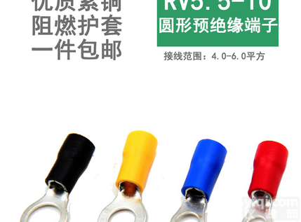 6mmRV5.5-10线<em>鼻子</em>  4-6<em>平方</em>紫铜6mmRV5.5-10线<em>鼻子</em>