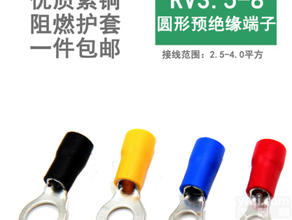 RV3.5-8圆形铜线<em>鼻子</em>  <em>接线端子</em>RV3.5-8圆形铜线<em>鼻子</em>