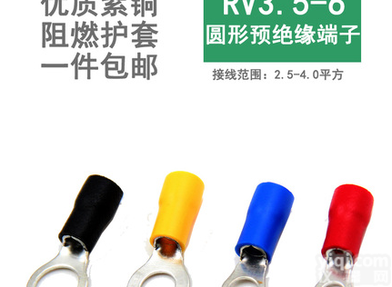 RV3.5-6圆形铜线<em>鼻子</em>  <em>接线端子</em>RV3.5-6圆形铜线<em>鼻子</em>