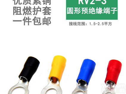 RV2-3圆形铜线<em>鼻子</em>  <em>接线端子</em>RV2-3圆形铜线<em>鼻子</em>