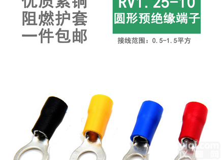 RV1.<em>25</em>-10圆形铜线鼻子  <em>接线端子</em>RV1.<em>25</em>-10圆形铜线鼻子