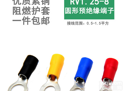 RV1.<em>25</em>-8圆形铜线鼻子  <em>接线端子</em>RV1.<em>25</em>-8圆形铜线鼻子