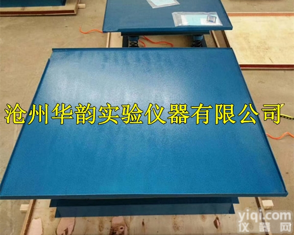 混凝土震动台，砼震动台，河北荣达<em>路桥</em>科<em>仪器</em>材厂