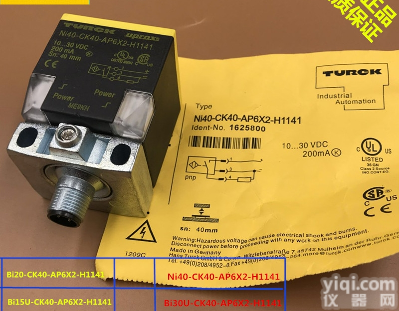 NI<em>40</em>U-CP<em>40</em>-VP4X2-H1141  <em>图尔克</em><em>接近开关</em>NI<em>40</em>U-CP<em>40</em>-VP4X2-H1141