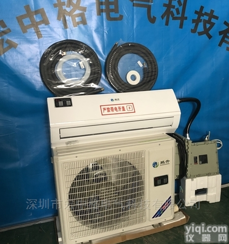 BGKT-3.5  天津塘沽<em>挂壁式</em>防爆<em>空调</em>供应商
