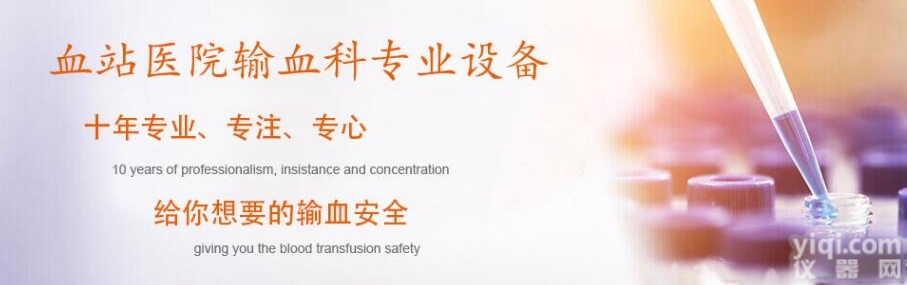 血液相融<em>判读</em>机  血液相融<em>判读</em>机