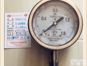 <em>WSS</em>-411  <em>WSS</em>-311<em>万向</em>型<em>温度计</em>上海自动化仪表股份有限公司