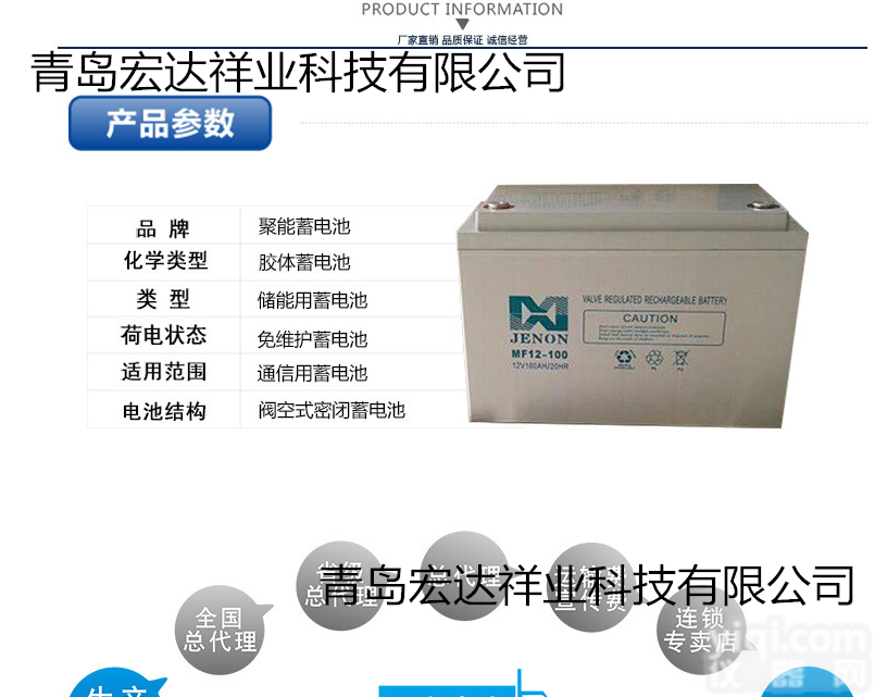 12V100AH  JENON聚能蓄电池MF12-100不间断<em>电源</em>UPS<em>专用</em>