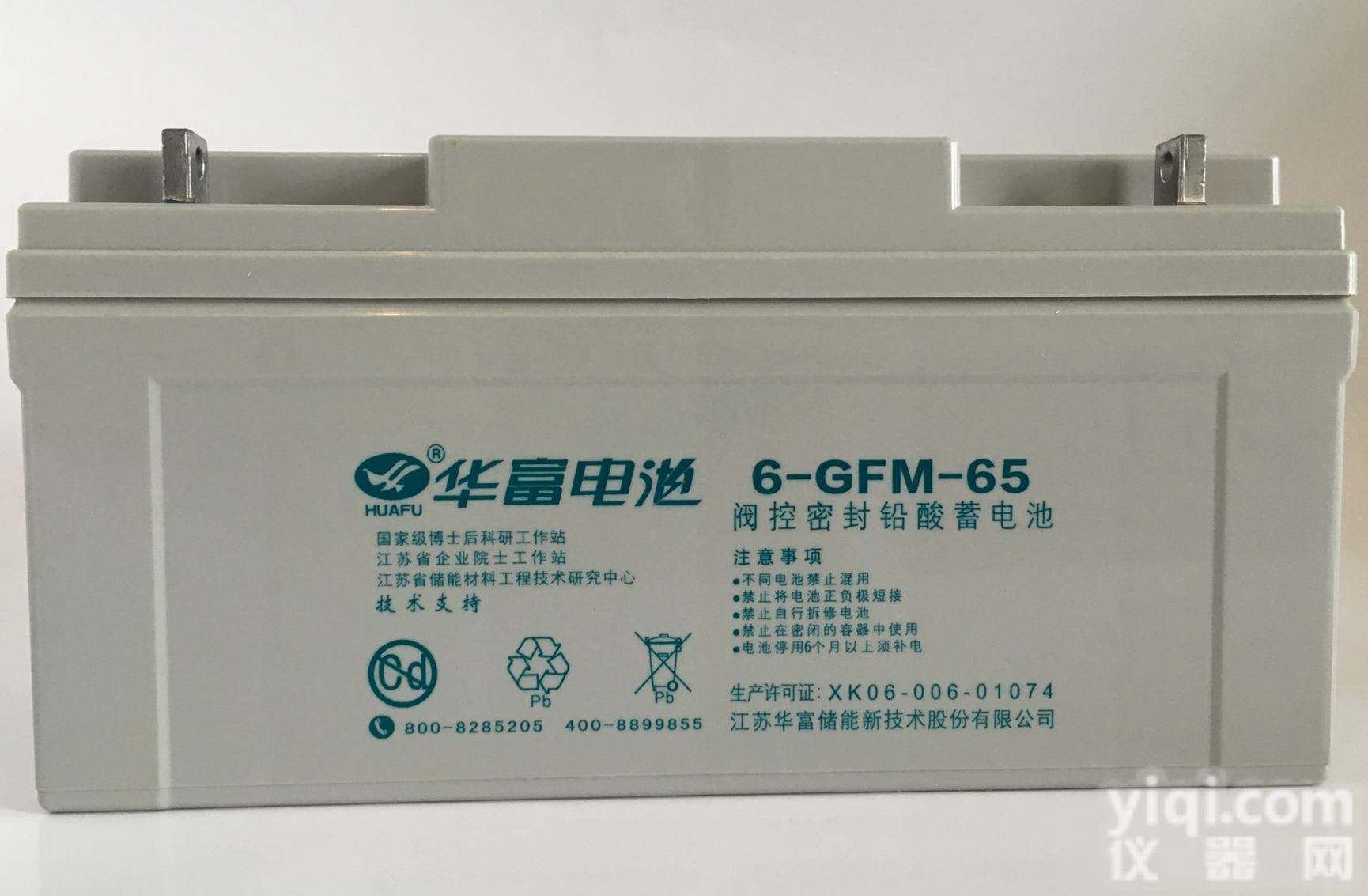 12V70AH  华富<em>蓄电池</em>6-CN-70紧急<em>机房</em>12V70AH备用电池