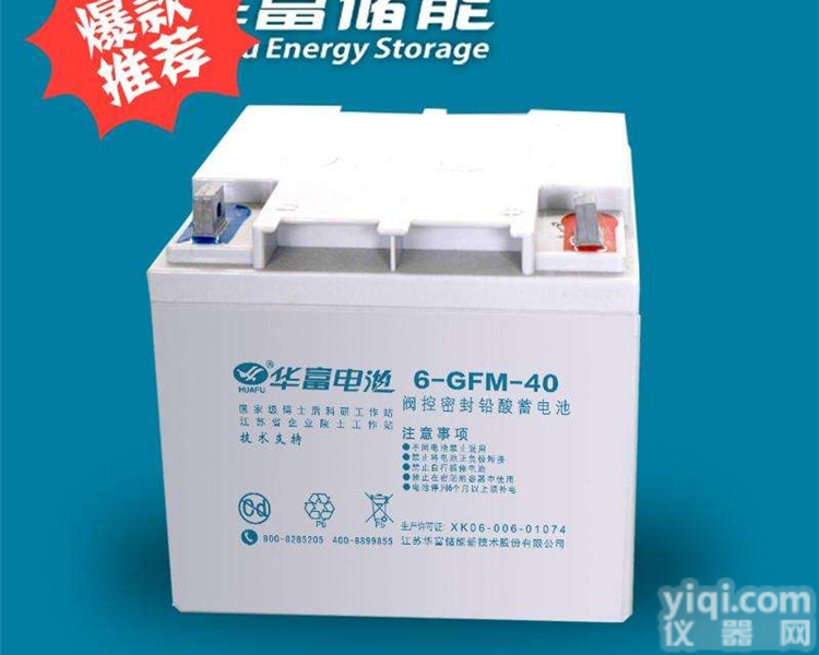 12V24AH  华富蓄电池6-CN-24直流屏<em>专用</em>12V24AH<em>报价</em>