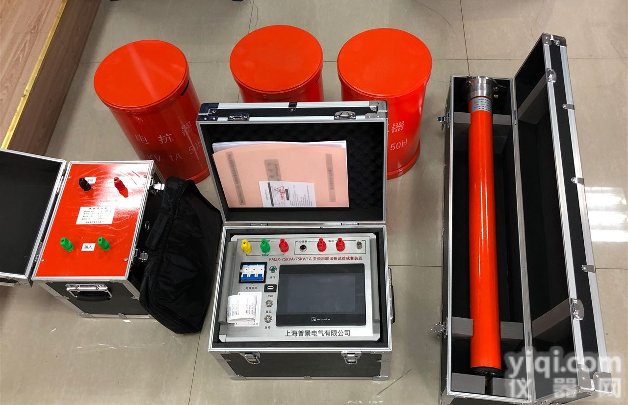 75 kVA/75Kv/  30~300HZ  变频串联谐振试验成<em>套装</em>置 <em>电气</em>承试pj