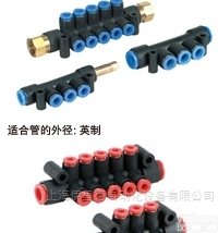KM  <em>伊里</em>德代理日本SMC<em>集装</em>式快换管接头