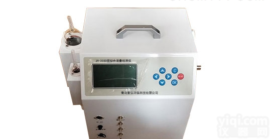 JH-2030型  多功能<em>烟气</em><em>校准</em>仪气体粉尘一体<em>校准</em>器