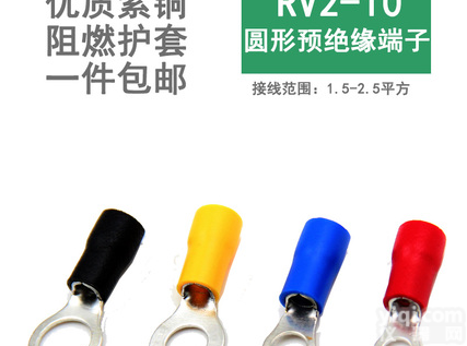 RV2-10圆形<em>铜线</em>鼻子  <em>冷压</em><em>接线</em>端子RV2-10圆形<em>铜线</em>鼻子