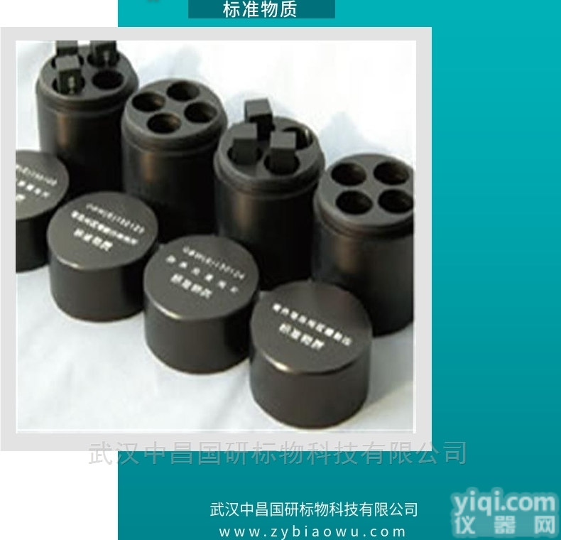 GBW（E）130120  <em>介质膜干涉滤光片标准物质</em>（分光光度计校）