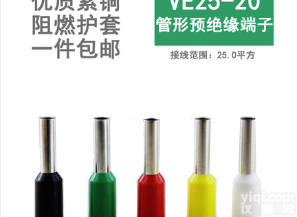 铜线<em>鼻子</em><em>紫铜</em>ve25-20  铜线<em>鼻子</em><em>紫铜</em>ve25-20针型端子