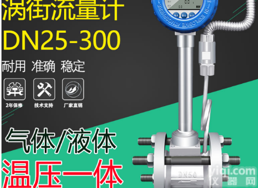 IC卡预付费<em>蒸汽</em><em>流量计</em> <em>流量表</em>