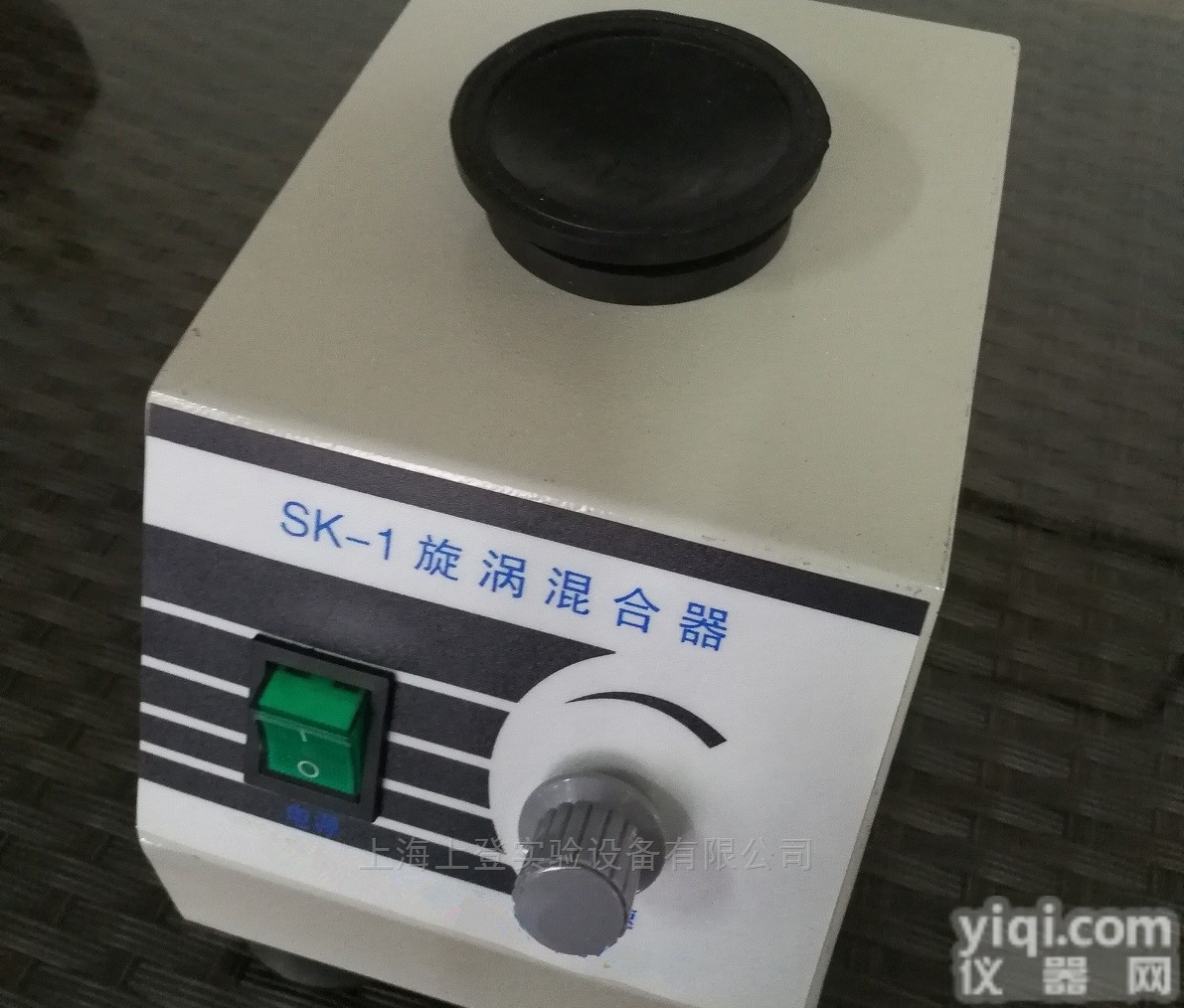 <em>SK</em>-1  <em>漩涡混合器</em>