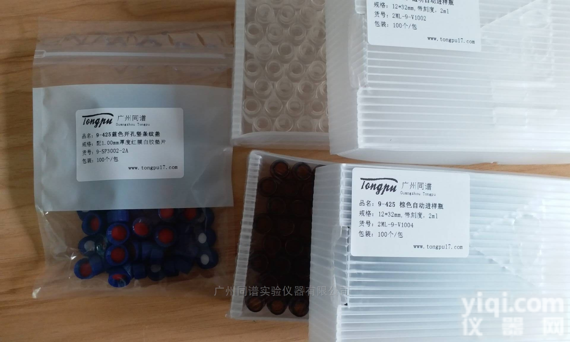 9-425自动进样瓶/<em>样品</em>瓶/瓶盖/垫片