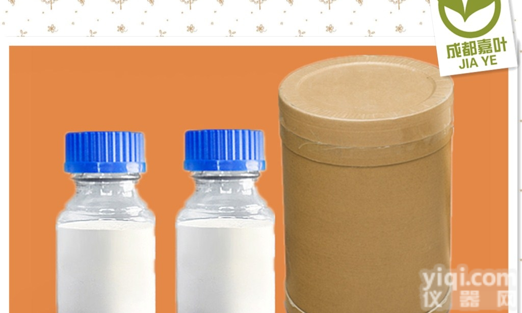 <em>双氯芬酸</em>钠生产<em>厂家</em>