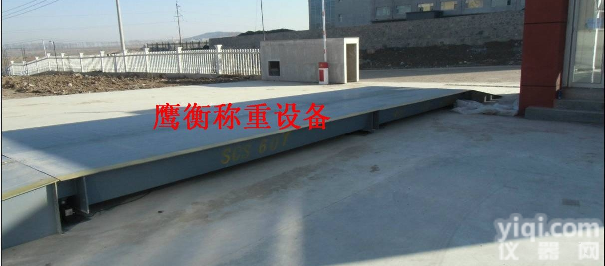 <em>潮州</em>市<em>地磅</em> 1-200吨<em>地磅</em>厂家