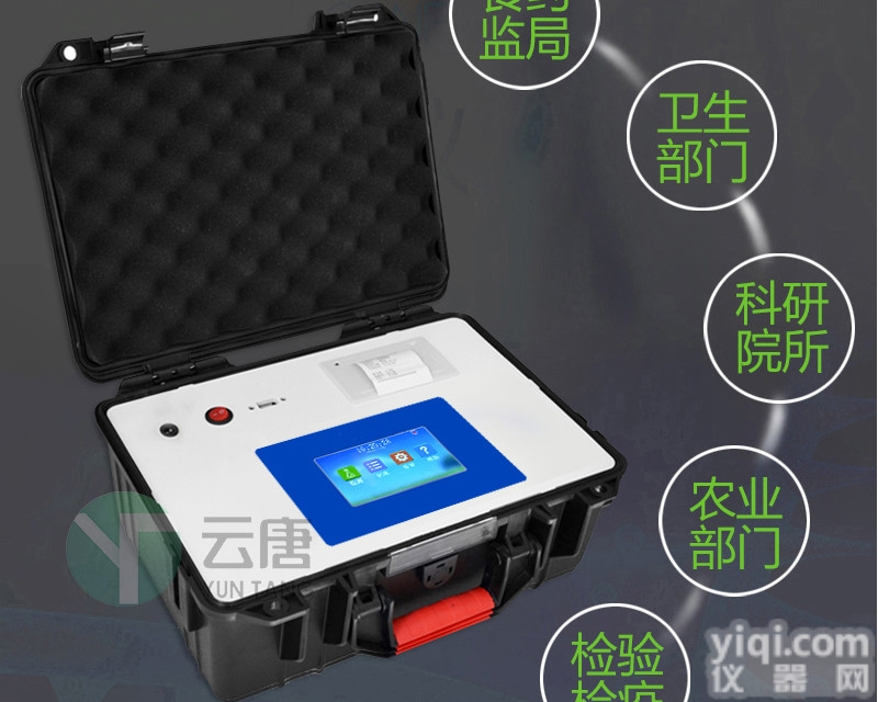 YT-SC  呋喃<em>西林</em><em>检测仪</em>
