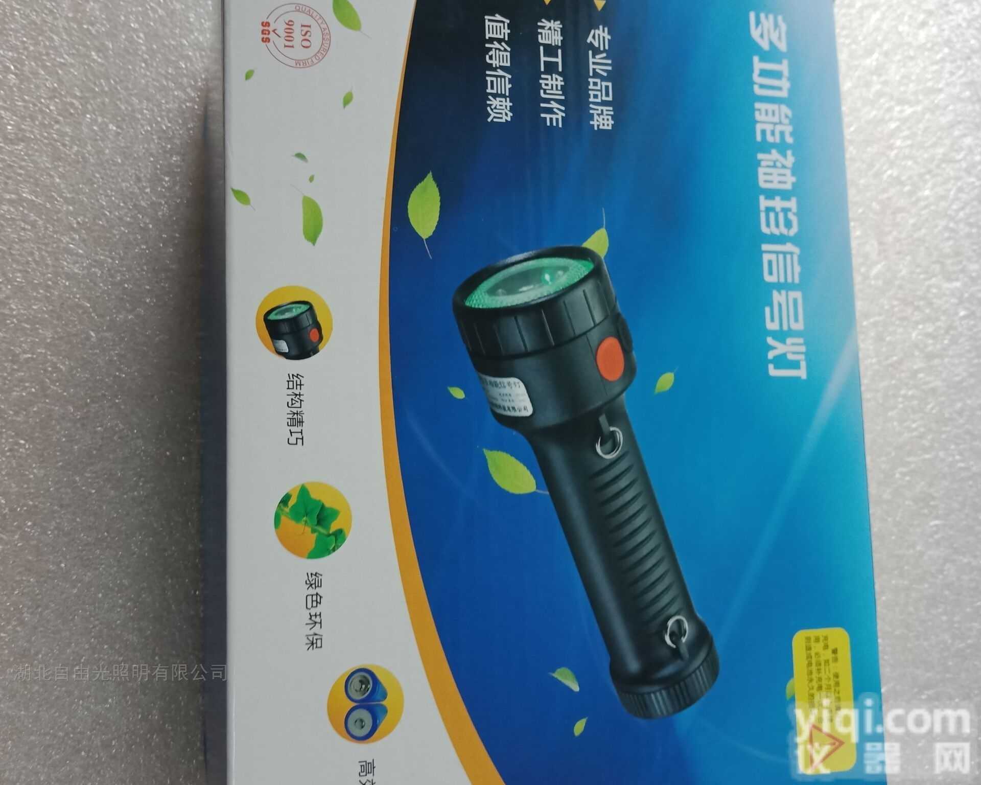 PD-BN2101三色强光<em>充电式</em>手持<em>信号灯</em>