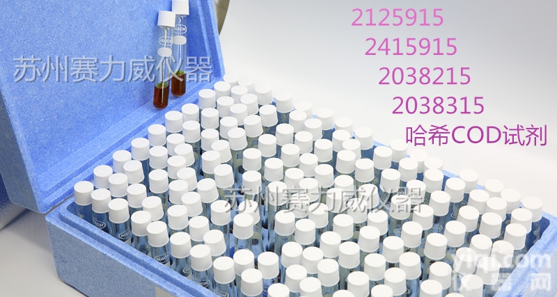 美国<em>哈希</em>hach快速<em>消解</em>COD预<em>制管</em>试剂