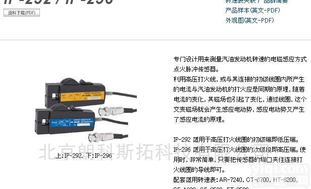 IP-296  <em>日本</em><em>小野</em>ONOSOKKI 脉冲<em>传感器</em>