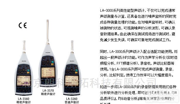 LA-7200  小野ONOSOKKI<em>高性能</em>噪音计 <em>声级计</em>LA-7000