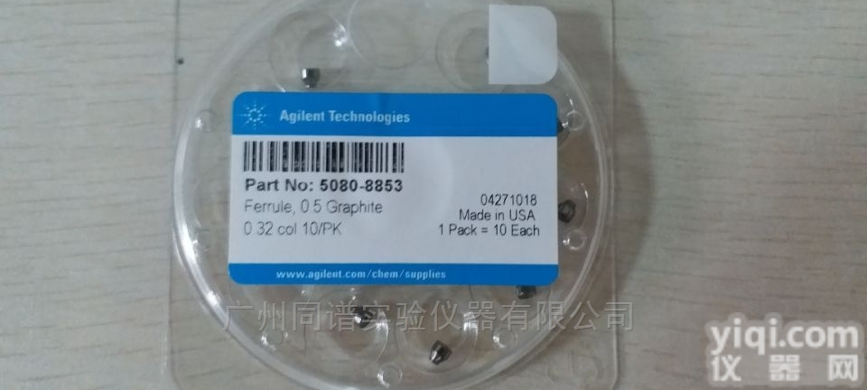 5080-8853  <em>安捷伦石墨密封垫圈</em>