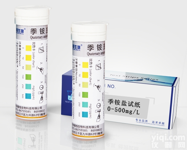 LH1039  季胺盐检测<em>试纸</em> 消毒剂季<em>铵盐</em>快速测试条