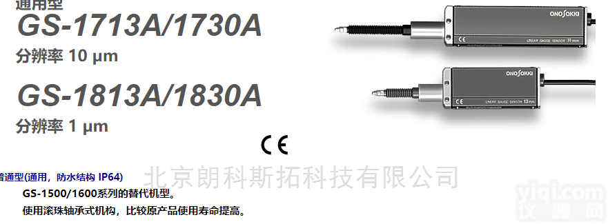 GS-1730A  <em>日本</em><em>小野</em>ONOSOKKI位移<em>传感器</em>