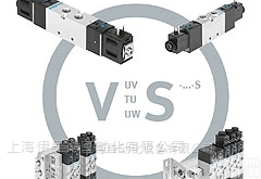 VS系列  <em>费斯托</em><em>代理德国</em>festo节流阀