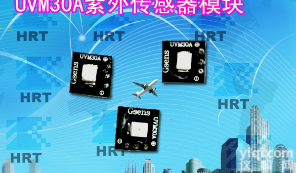 UVM-30  超低<em>功耗</em>紫外线<em>模块</em>