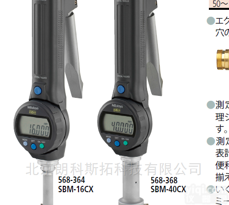 568-368/SBM-40C  三丰Mitutoyo三点<em>孔径</em><em>内径</em><em>千分尺</em>SBM-40C