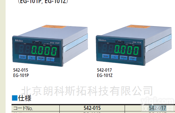 542-017  三丰mitutoyo线性测微计用<em>计数器</em><em>显示器</em>