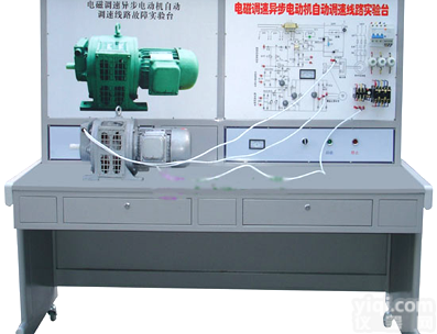VS13  电磁<em>调速</em>异步电动机自动<em>调速</em>线路故障<em>实验台</em>