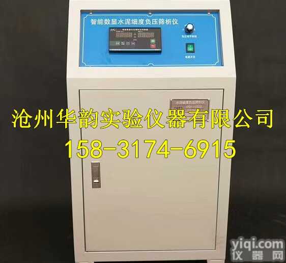 FYS-150B型  <em>水泥细度</em><em>负压</em>筛析仪,水泥<em>负压</em>筛，水泥<em>负压</em>筛析仪