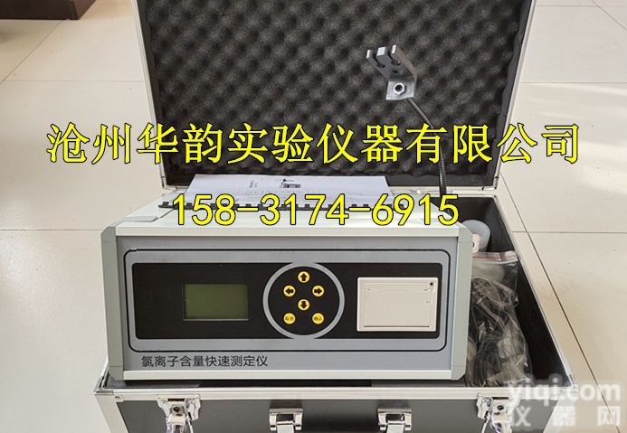 CLU-V型  <em>氯离子</em><em>含量</em>测定仪-<em>氯离子</em><em>含量</em><em>测试仪</em>-<em>氯离子</em><em>含量</em>快速测定仪