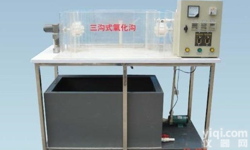 YUY-HJ545  三沟式氧化沟实验仪|<em>环境工程</em>学实验装置