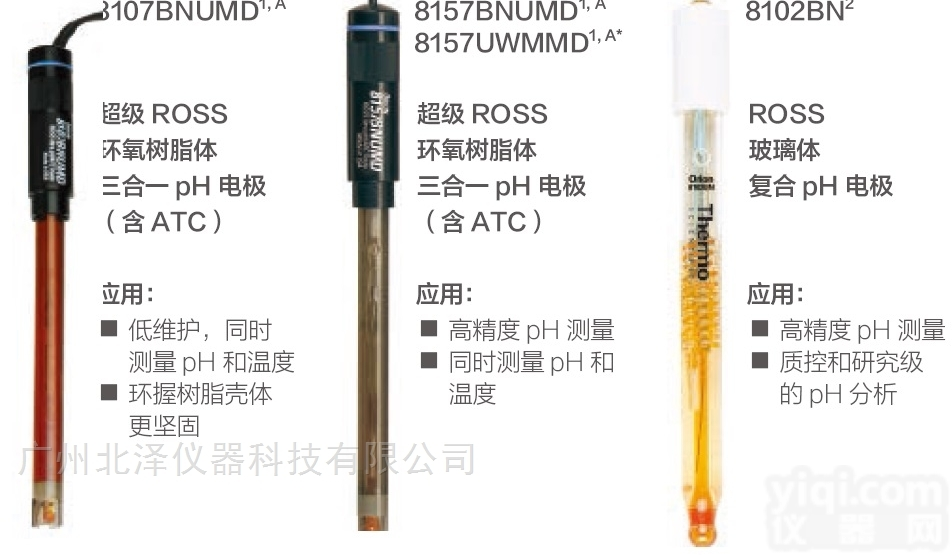 <em>8157BNUMD</em>  PH电极<em>8157BNUMD</em>