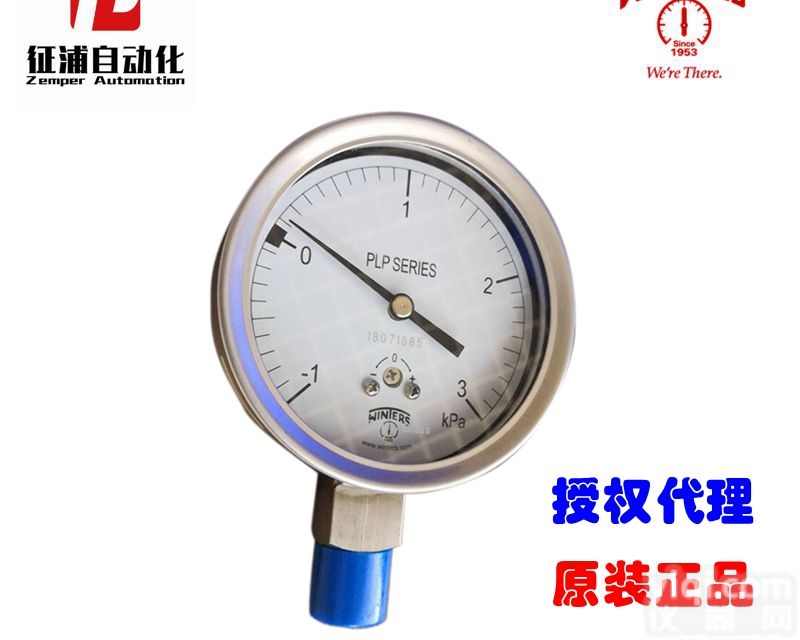 温<em>特斯</em>总代理 PLP<em>压力表</em>