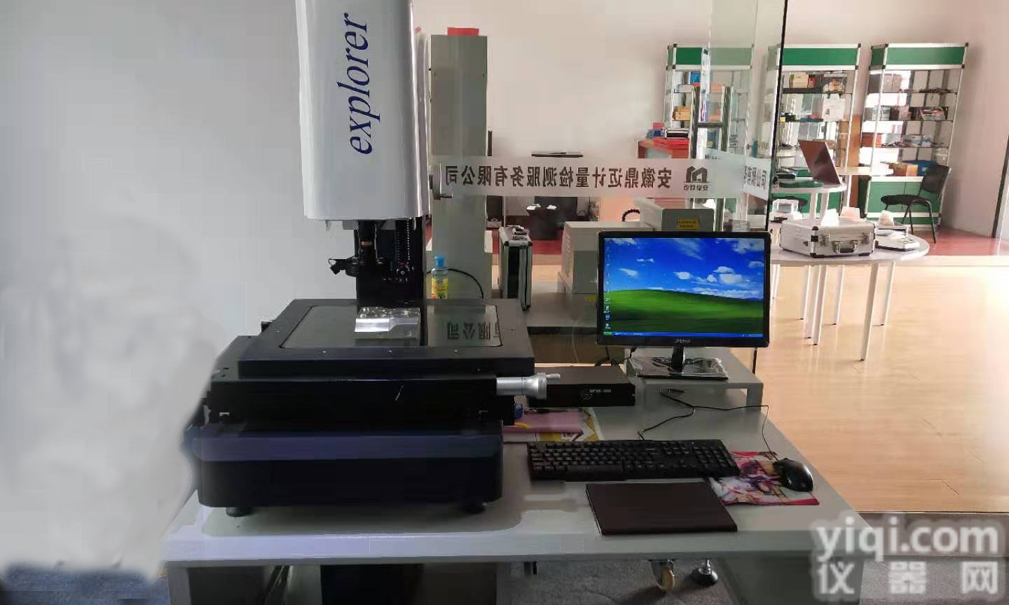 4030  合肥影像测量仪技术应用和<em>应用领域</em>