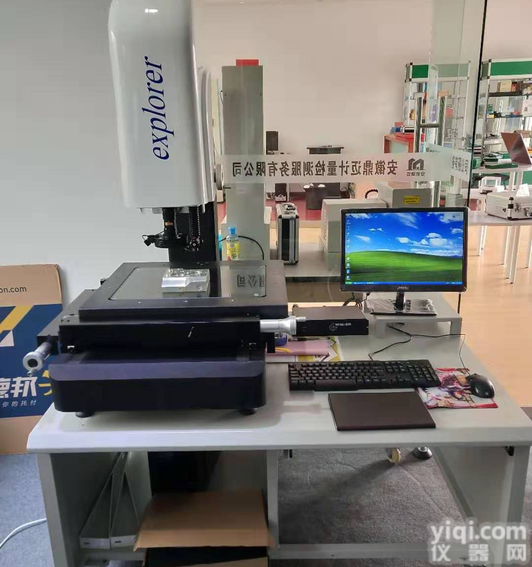 4030  大型共享实验室 <em>桐城</em>影像<em>测量仪</em>对外检测