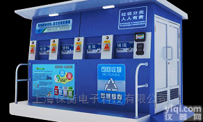 昆山75kg  智能<em>垃圾</em>称重<em>电子秤</em>，商场<em>垃圾</em>分类称重定制