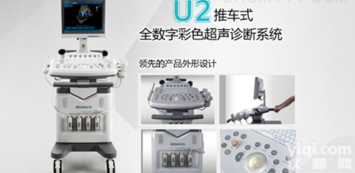 U2<em>推车</em>式  U2<em>推车</em>式全<em>数字</em>彩色超声诊断系统