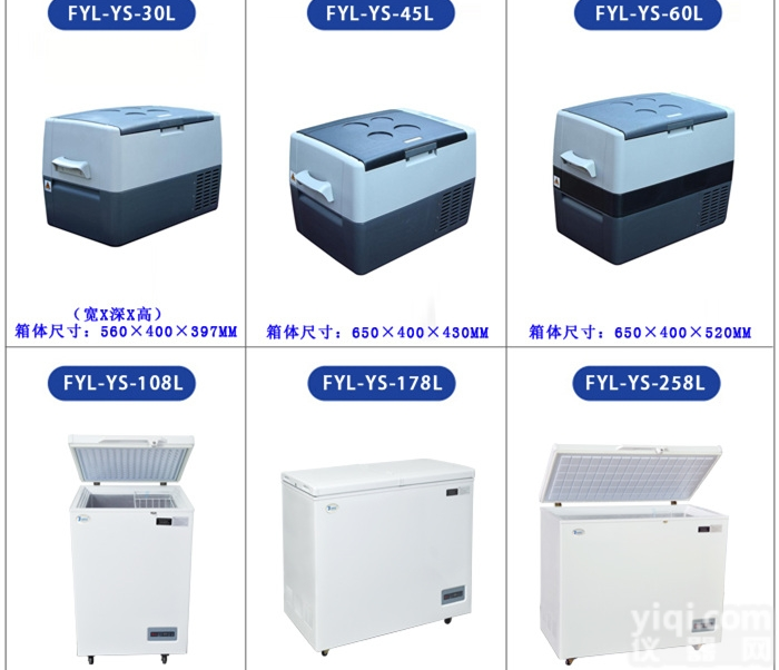 <em>车载</em>小<em>冰箱</em>40-50L