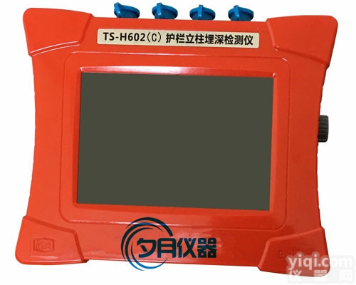 TS-H602（C）  <em>护栏立柱埋深检测仪</em>
